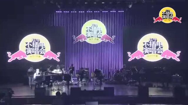 曹轩宾演唱的《我们都一样》现场版,歌声情感真挚,超好听