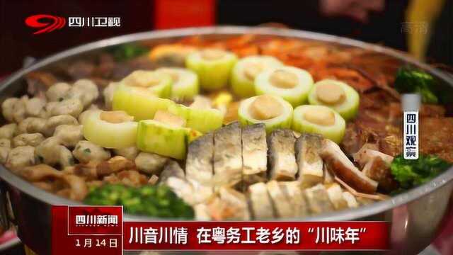 2020年“团圆务工晚宴”在广州石化白云区举行!