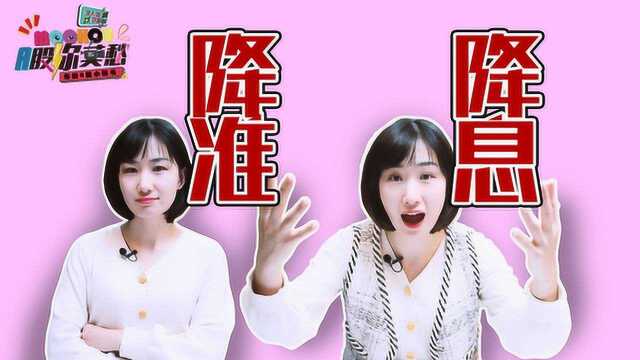 出生率创新低!稳增长难度加大,央行还会降息吗?