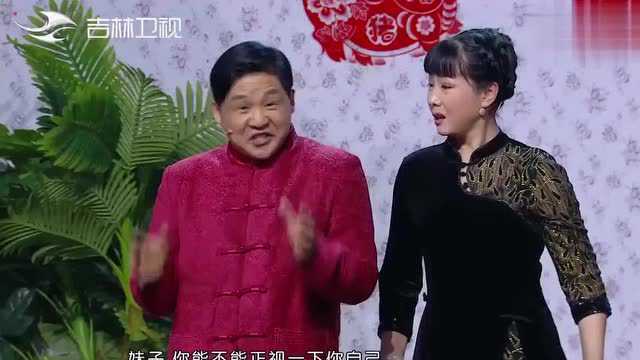 吉林春晚:孙海洋长得比来喜好?小翠:就他那小眼长得像二条似的