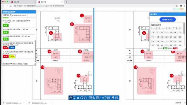 “审批大管家”上线 在川工程建设项目“一套材料”跑全程