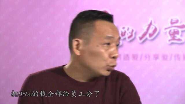 商业大亨说开公司