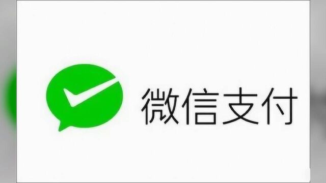 微信被授予印尼运营许可证