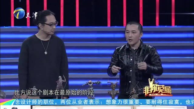 小伙太厉害,曾为《西游记》中师徒四人设计形象图,作品太惊艳