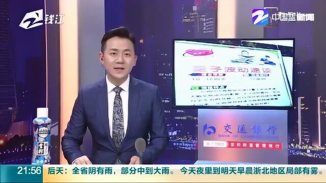 教育部通报查处“量子波动速读”等违规校外培训 深圳一公司关停