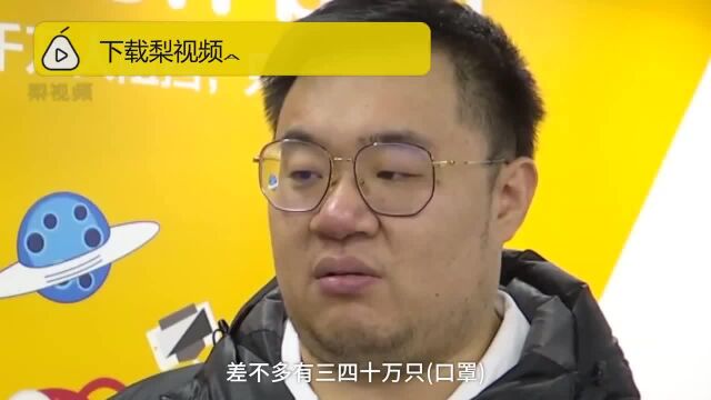 杭州一公司免费派发3000只儿童口罩:最后一批库存,只送不卖