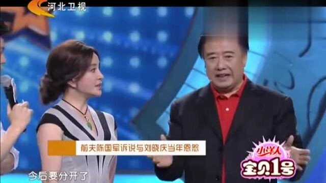 刘晓庆前夫惊喜现身,分开已20多年,登台相拥的那刻,情到深处!