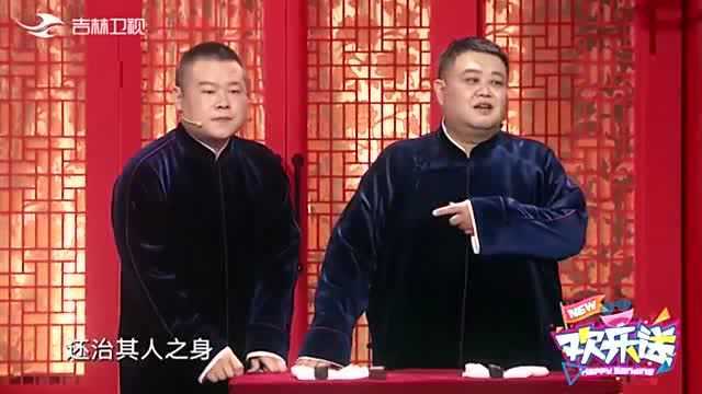 岳云鹏说完八字成语 就唱起了歌 孙越听完直瞪眼 太逗