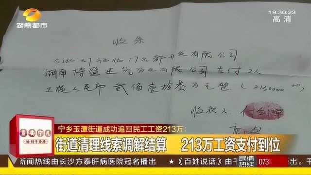 四年讨薪路 包工头拖欠213万工资 给的证明没有法律效应?