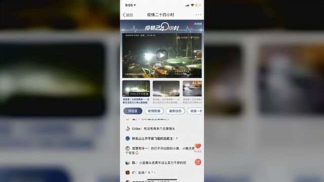 1700万人网络“云监工” 观看武汉修医院要给前线“刷礼物”