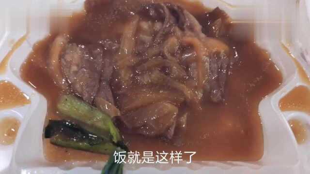 麦当劳牛丼饭套餐,一份35元,打开盖子我后悔了!