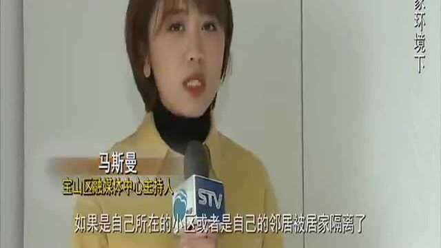 20200202宝山新闻