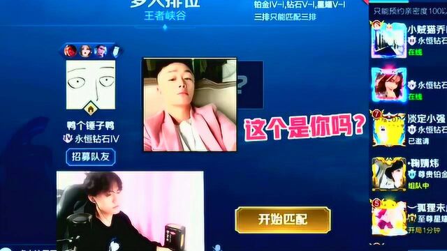 王者荣耀:欢迎来到大型网骗现场