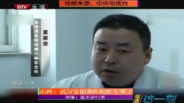 金银潭医院检验科主任项杰:一场突然停止的采访