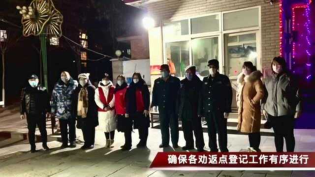 周村凤鸣社区抗击疫情:书记带头,防控到位,收效明显.