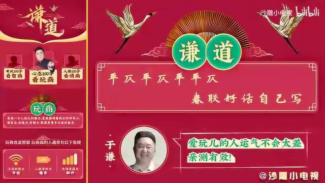 德云社相声皇后单口(四)《春联》1