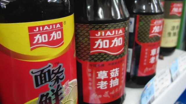 “酱油第一股”多项信披违法 加加食品被警告并罚40万