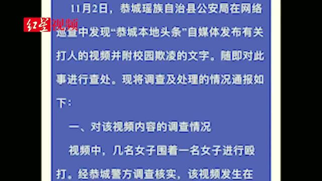 警方辟谣:广西桂林校园欺凌消息不实,男子散播谣言被拘5日