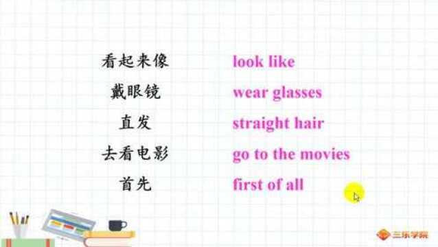 七年级英语天天学:用英语询问对方的外貌,这样会不会显得无礼呢