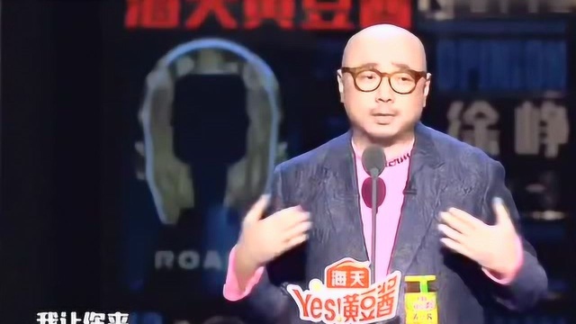 徐大导演也上过吐槽大会,而且把郭德纲吐槽的很尴尬