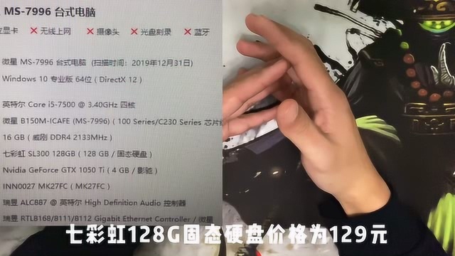 网友买4770元配置,不带显示器被坑多少钱?