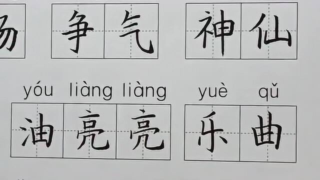 这哪是小学生写的字呀,分明是打印出来的,可怜我还写的字跟小学生的一样!