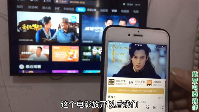 手机投屏到电视上原来这么简单,超清画质不需要下载软件