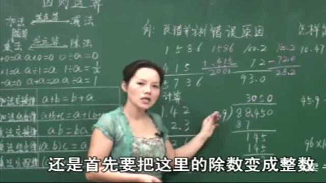 人教版数学六年级下册第六课第三节:四则运算