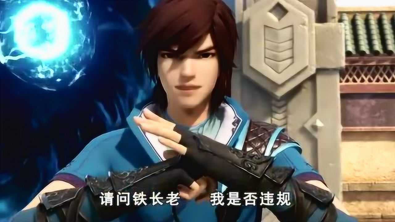 皮皮动漫酱01:43洛云剑主保护秦秀,他只能终结