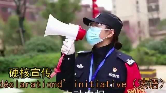 派出所成立“涉外服务战队”,抗击新型肺炎无锡在行动!