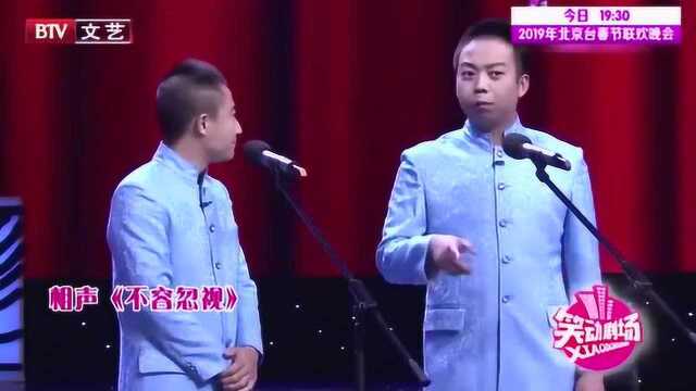 搞笑相声《不容忽视》,小伙金句不断嘴皮子太溜!让你笑得合不拢嘴