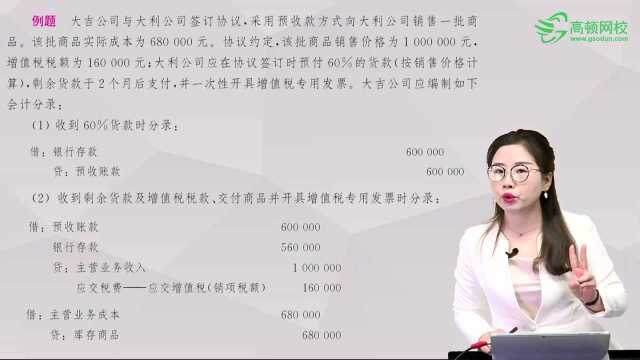 初级会计职称《初级会计实务》第五章考点:账务处理(4)