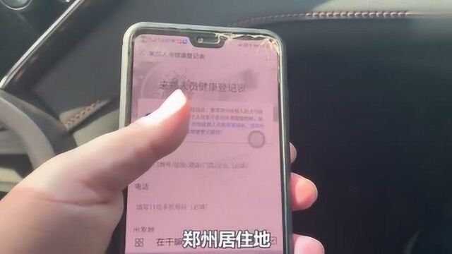 农村小伙返回郑州复工,一路上各种检查登记,看看都需要啥手续