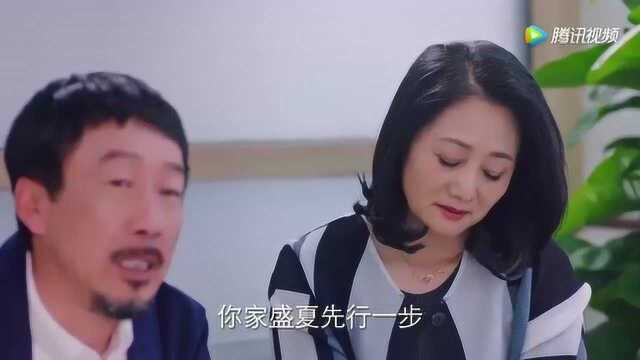 启明当初借钱给盛夏的妈妈让盛夏出国,启明的女儿铮铮却没办法出国