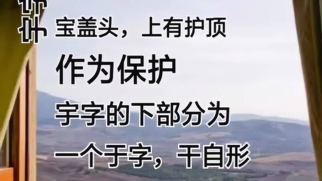 名字中最后一个字是“宇”的集合!帮你们解析下名字!