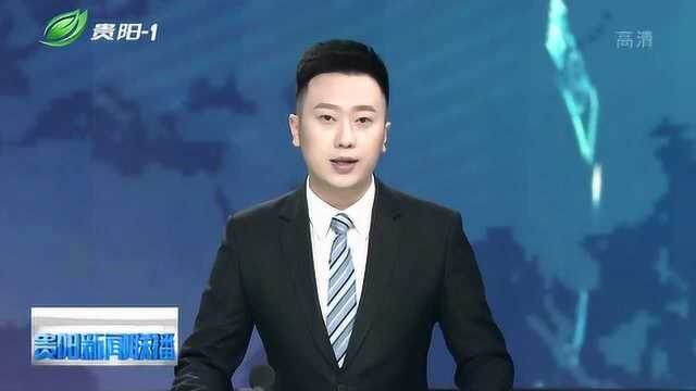 贵阳市新增应对新型冠状病毒肺炎心理援助热线