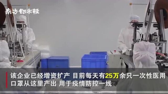 惠州一口罩企业普工月收入可达8000元;正加班加点生产