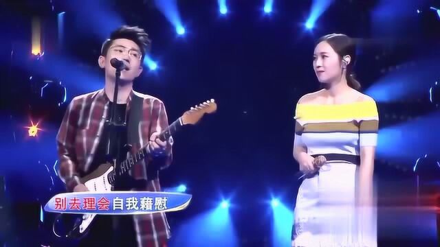 金志文&云朵《远走高飞》经典歌曲现场版