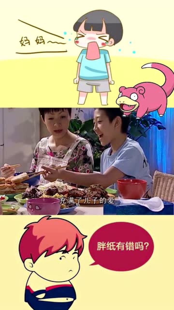 鬼机灵刘星分肉饼你一个我一个你一个我一个没毛病
