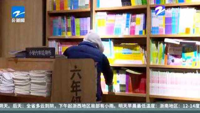 杭州:书店重新开业 采取限时限流开放 学生教辅书成热销