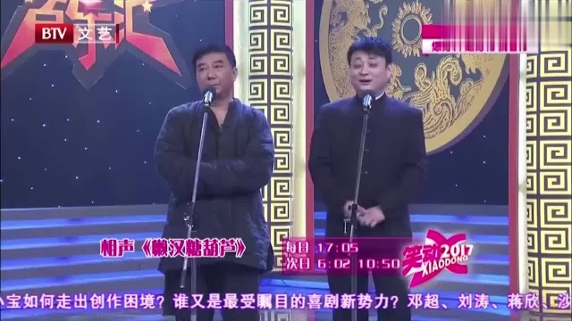 相声《懒汉糖葫芦》:大爷一上台就蹲下,搭档被气到不行,太逗了