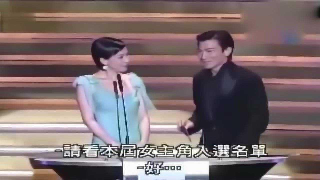 刘德华和刘嘉玲同台颁奖华仔调侃好想做你的男朋友经常拿影帝