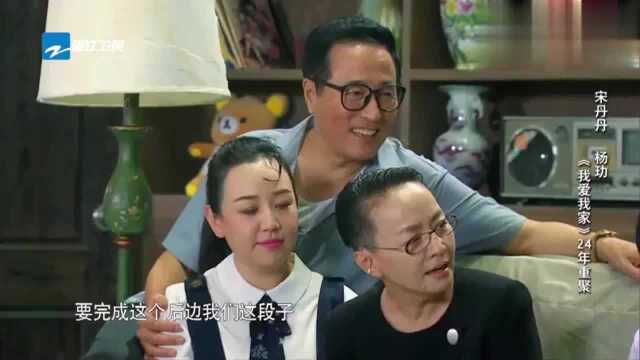 《我爱我家》演员重聚,宋丹丹感动落泪,变化最大是关悦!