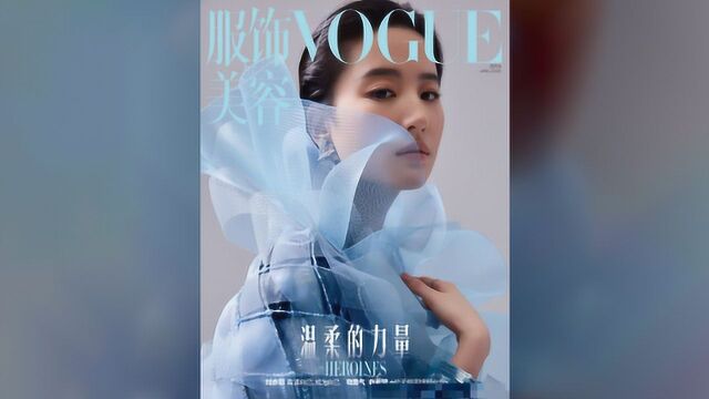 刘亦菲登上内地版4月号VOGUE,高清封面和美图写真大赏