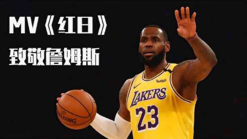 燃情NBA:詹姆斯绝对优势领跑助攻榜,盘点詹皇赛季精彩妙传 - 腾讯视频