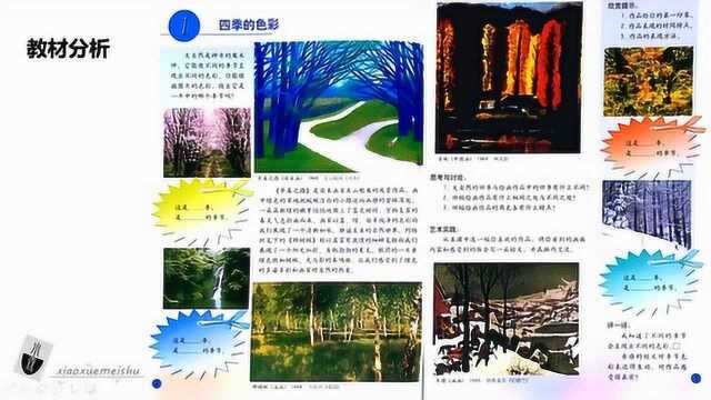 美术教学设计50