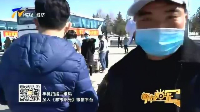 固原包专机送农民工返岗,费用都由政府承担!