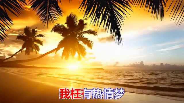 一首情歌《残梦》好听极了