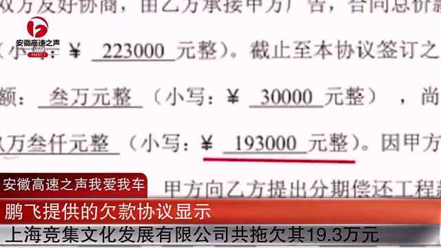 又出事!奔驰维权女车主被催债,多商户称其公司至少拖欠575万