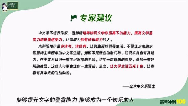 想要学习文史哲类,先看看你北大专家的建议吧,明确自己的方向